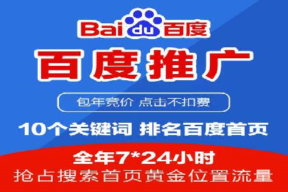 百度推广在行业中的成功应用